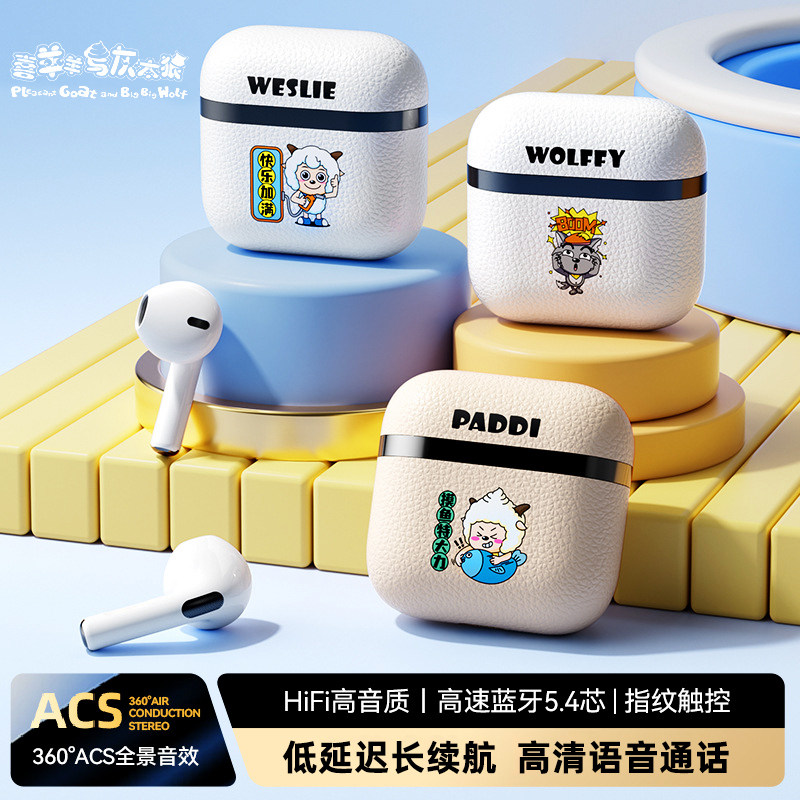 喜羊羊联名无线蓝牙耳机高颜值降噪懒羊羊女生可爱卡通hifi音质