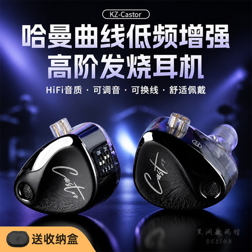 KZ Castor有线耳机入耳式双动圈HM曲线发烧HiFi耳返耳麦监听直播
