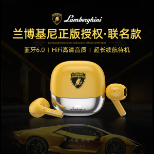 兰博基尼授权无线蓝牙耳机6.0入耳双边立体高清音质低延迟长续航