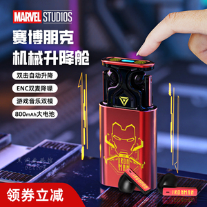 漫威联名无线蓝牙耳机半入耳式ENC降噪低延迟长续航游戏运动男生
