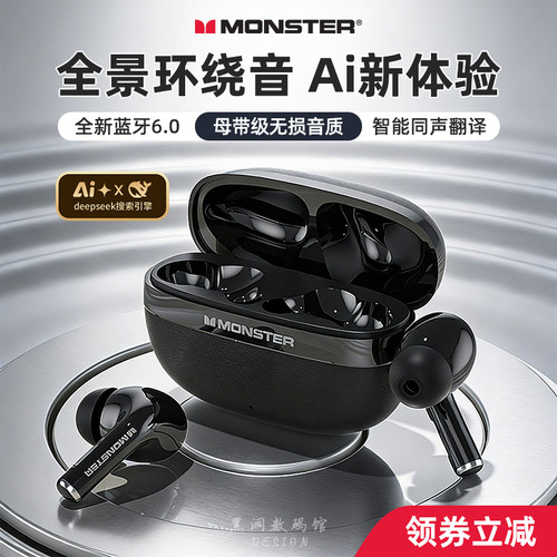 魔声新款无线蓝牙耳机高音质入耳式AI翻译传译高音质长续航降噪