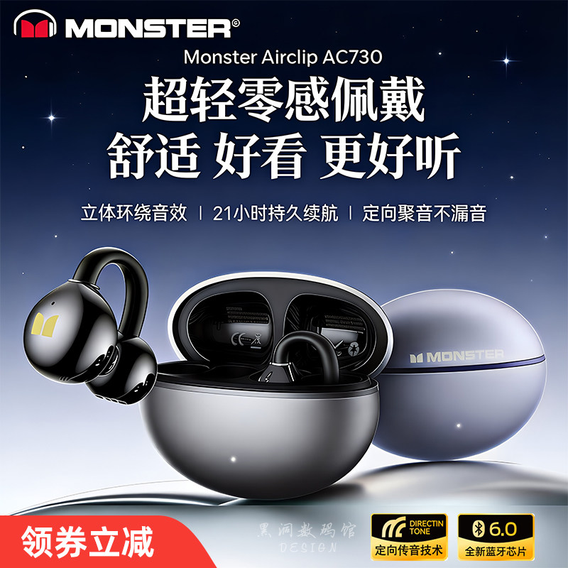 魔声蓝牙耳机耳夹式新款超轻高颜值智能降噪高音质超长续航女生款