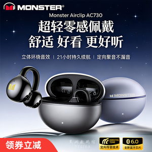 魔声蓝牙耳机耳夹式新款超轻高颜值智能降噪高音质超长续航女生款