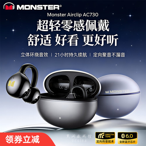 魔声蓝牙耳机耳夹式新款超轻高颜值智能降噪高音质超长续航女生款