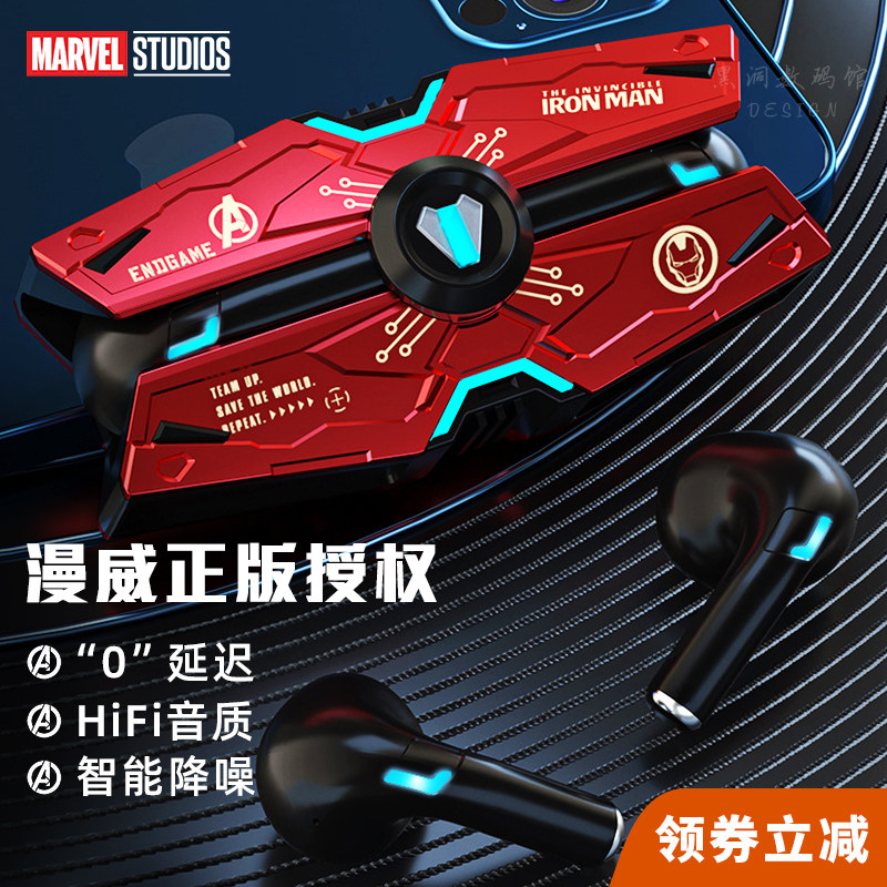 漫威联名电竞蓝牙耳机无线入耳智能降噪手游低延迟HIFI音质男生款高性价比高么？