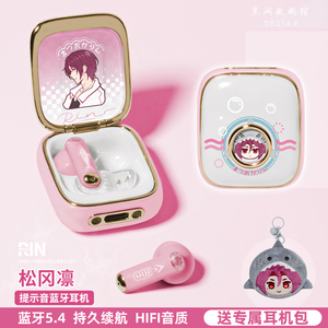 free松冈凛无线蓝牙耳机入耳式二次元动漫男子游泳部周边低延迟