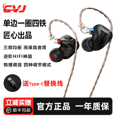 CVJ 自由发烧级圈铁耳机入耳HIFI高保真重低音可换线调音监听耳返