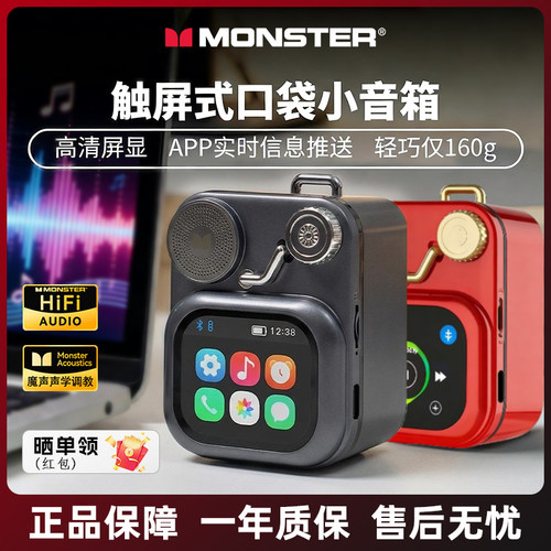 魔声蓝牙小音箱新款触屏多功能低音炮长续航迷你便捷口袋音响闹钟