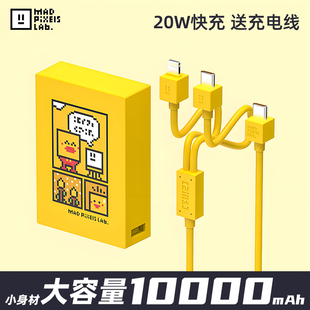 黑鱼干电人充电宝10000毫安移动电源PD快充20W便携迷你自带充电线