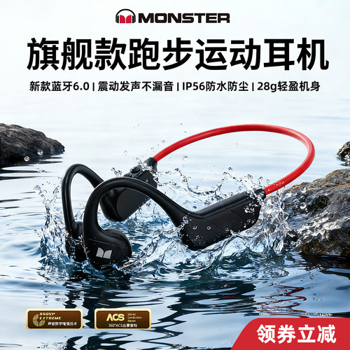 魔声骨传导运动蓝牙耳机新款骑行游泳防水防汗高音质降噪不漏音