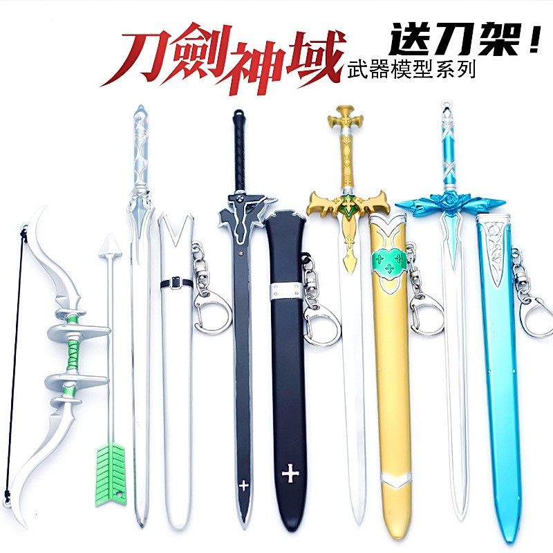 刀剑神域武器挂件 价格 怎么样 图片