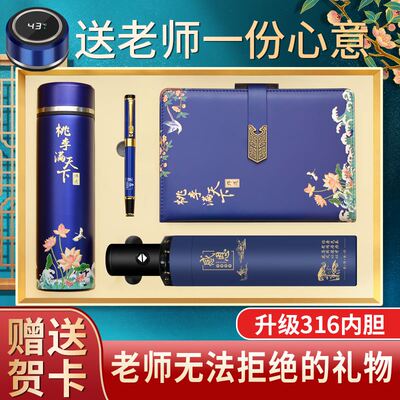 谢师小礼物实用六年级初中高中生毕业季送老师礼物创意教师节礼品