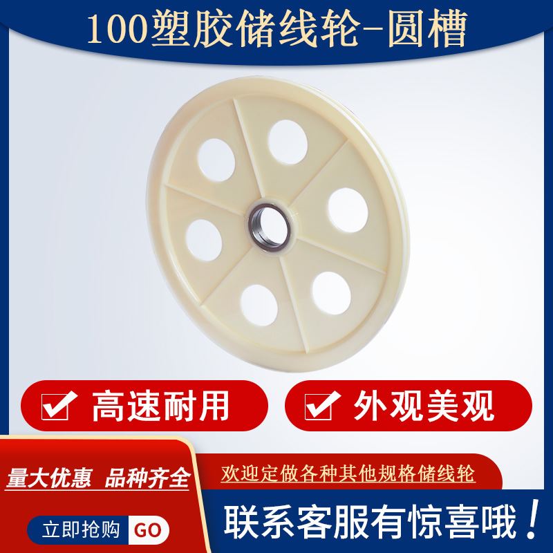 100押出机塑胶储线轮导线轮挤出电线电缆机械塑料铸铝合金过线轮