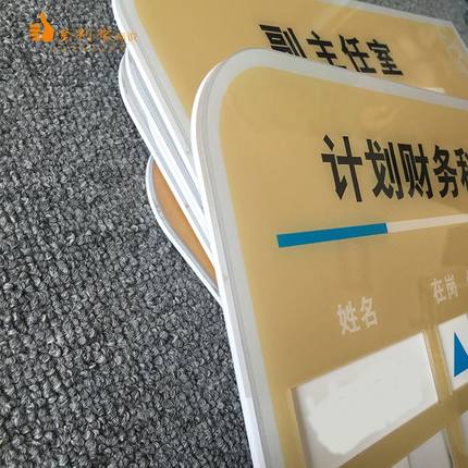 2020新款高档亚克力工作人员去向牌员工动向牌定制科室牌 定制