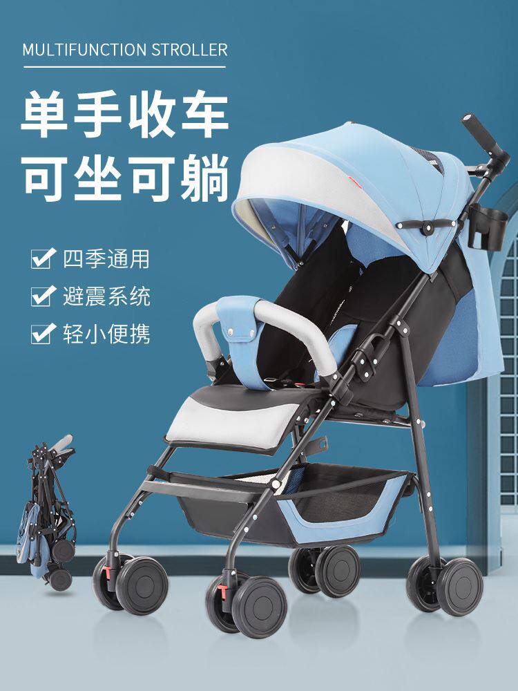 婴儿推车超轻便折叠可坐可躺小宝宝伞车儿童手推车四轮婴儿车简易