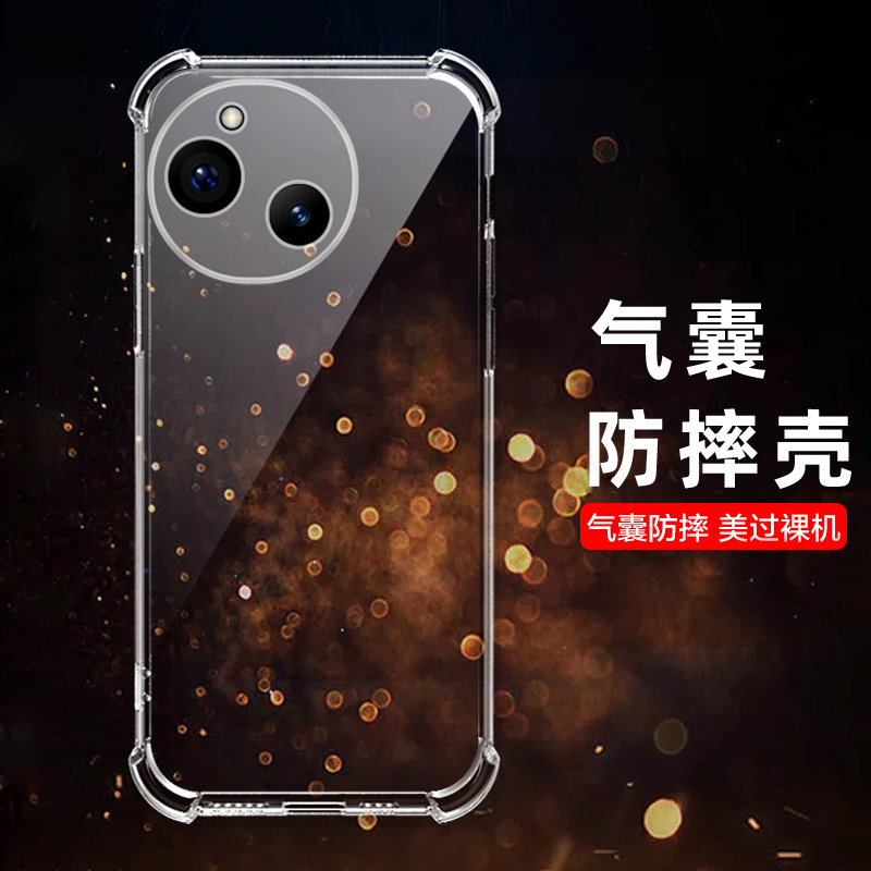 高端全包边透明气囊超薄防摔高颜值