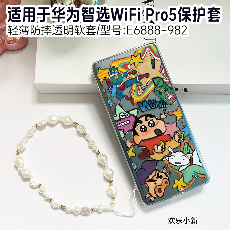 适用华为智选wifipro5保护套wifi6路由器5g随行蝴蝶猫儿WifiPro5保护壳e6888-982移动随身WiFi 5G-A男女外壳