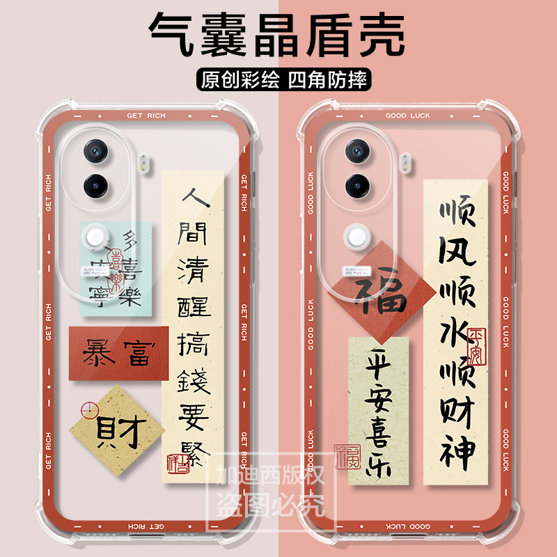 适用iQOOZ9S卡通,简约