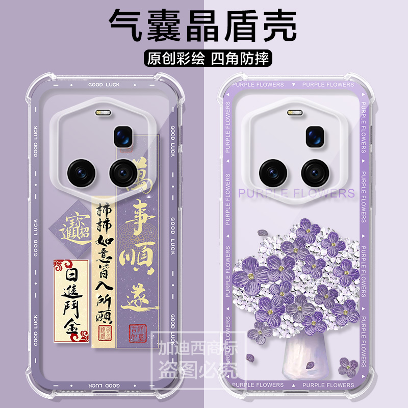 适用荣耀magic7rsr手机壳优雅花Magic7RSR保时捷保护套6rsr/5por全包防摔男HonorMagic7Pro女气囊透明外壳