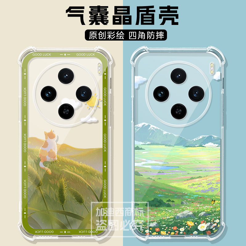 适用vivox200s手机壳x200ultra日漫风x200s保护套可爱卡通男x2oos/X2OOProMini/100spor女气囊透明软壳