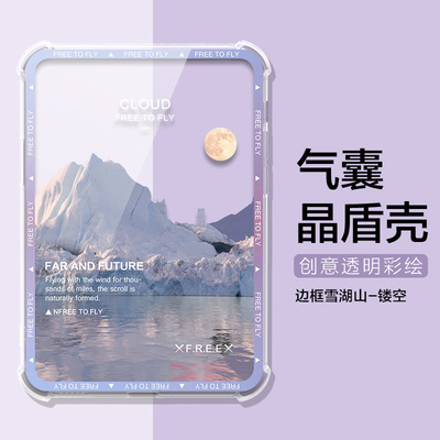 适用BOOX文石Poke4S电子阅读器保护套男女雪山气囊文石poke4保护壳BOOX POKE4/4S墨水屏6英寸防摔透明软壳