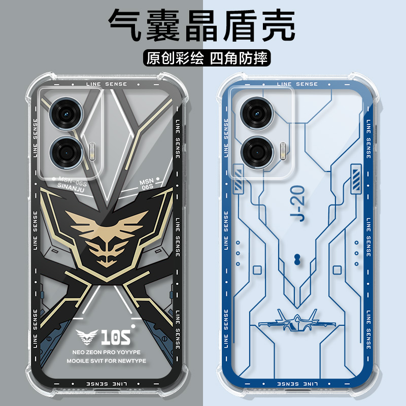 适用摩托罗拉edge50fusion手机壳