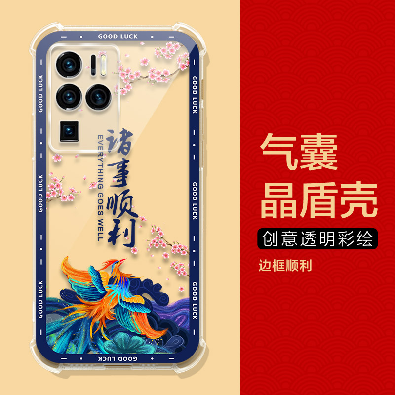 适用中兴axon30ultra50u保护套