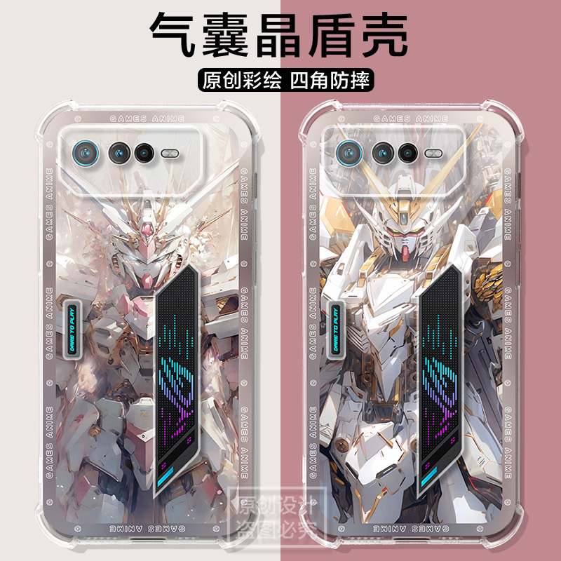 适用华硕rog6pro游戏手机壳战斗