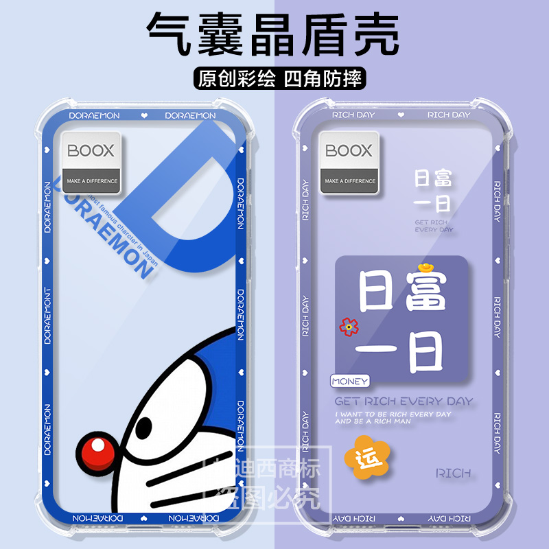 适用文石P6小白马阅读手机壳BOOX P6可爱叮当booxp6小白马墨水屏保护套P6电子书6.13寸男女气囊美少女软壳