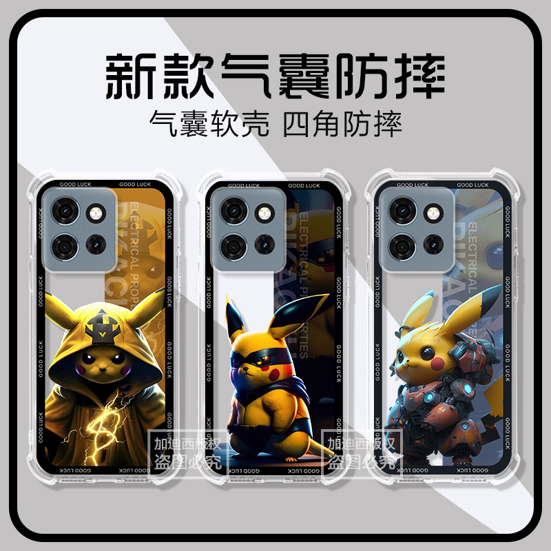 适用摩托罗拉g75手机壳皮卡丘气囊MOTO G75保护套S50/g85/s50neo防摔edge s30/x30pro全包高级感男女透明壳