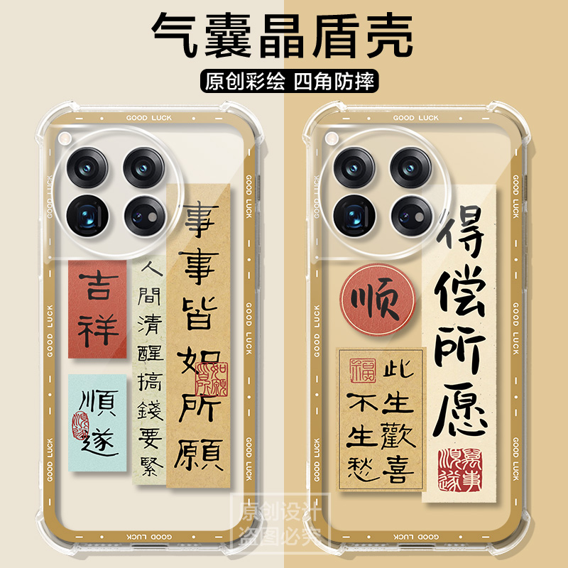 适用于一加ace3pro手机壳气囊