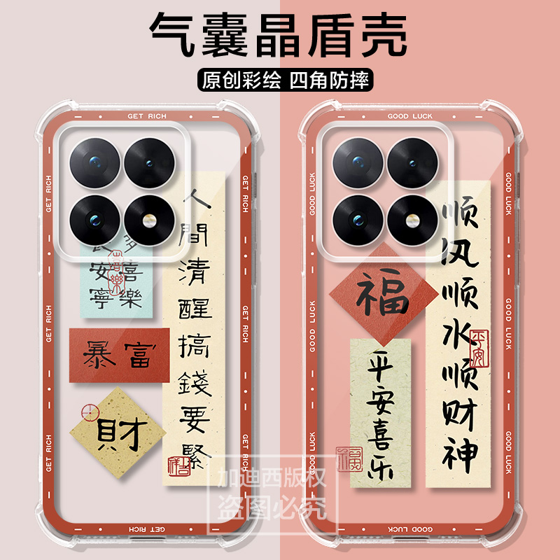 适用小日韩,商务保护壳