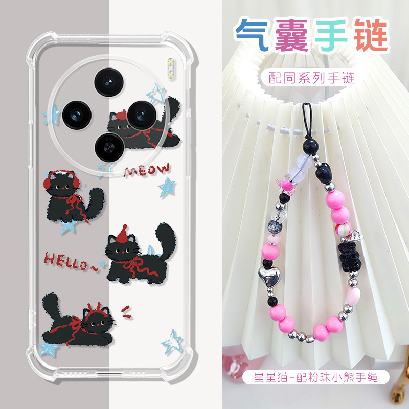 适用vivoX200S手机壳x200ultra猫咪X200S保护套可爱萌系x2oos/X2OOProMini/100spor卡通手提链男女软壳
