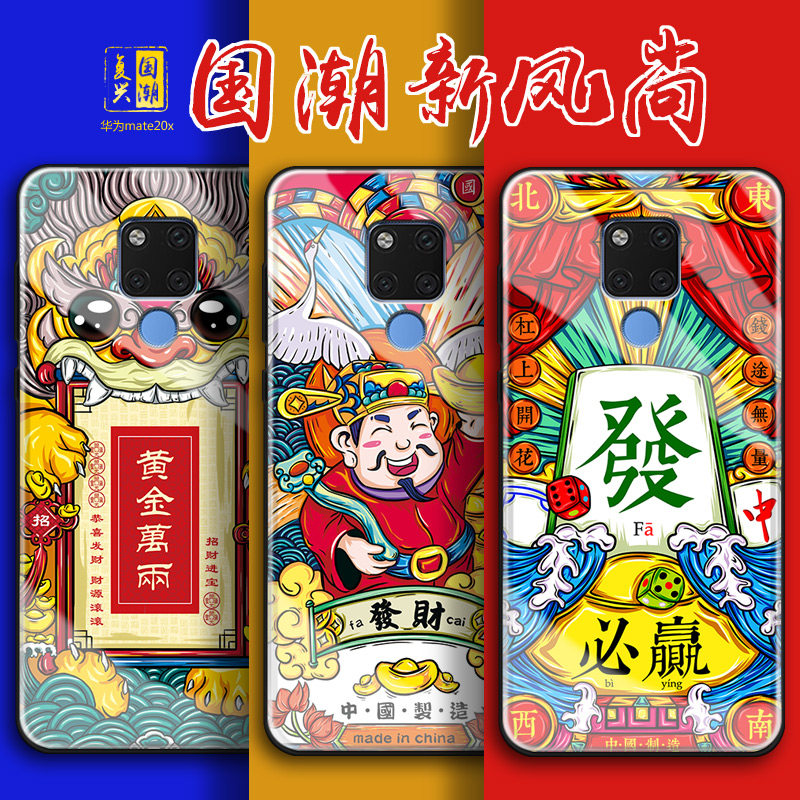 华为mate20x手机壳G硅胶mate20pro保护套华为nova5个性mate10全包在类目 3C数码配件, 手机配件, 手机保护套/壳中 - 来自Buy2taobao.com提供专业的淘宝代购服务