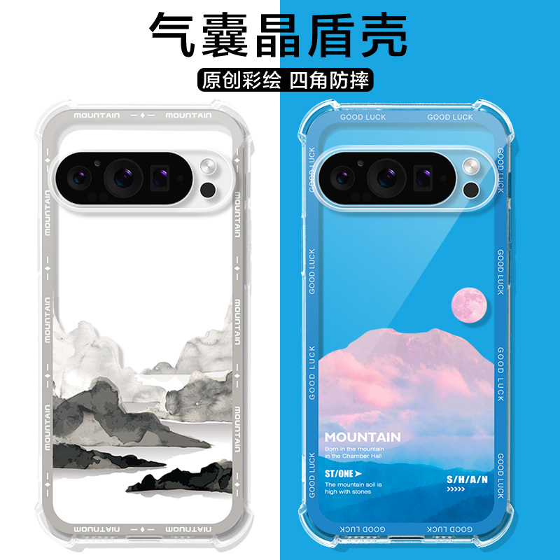 适用谷歌Pixel9手机壳霞云雪峰