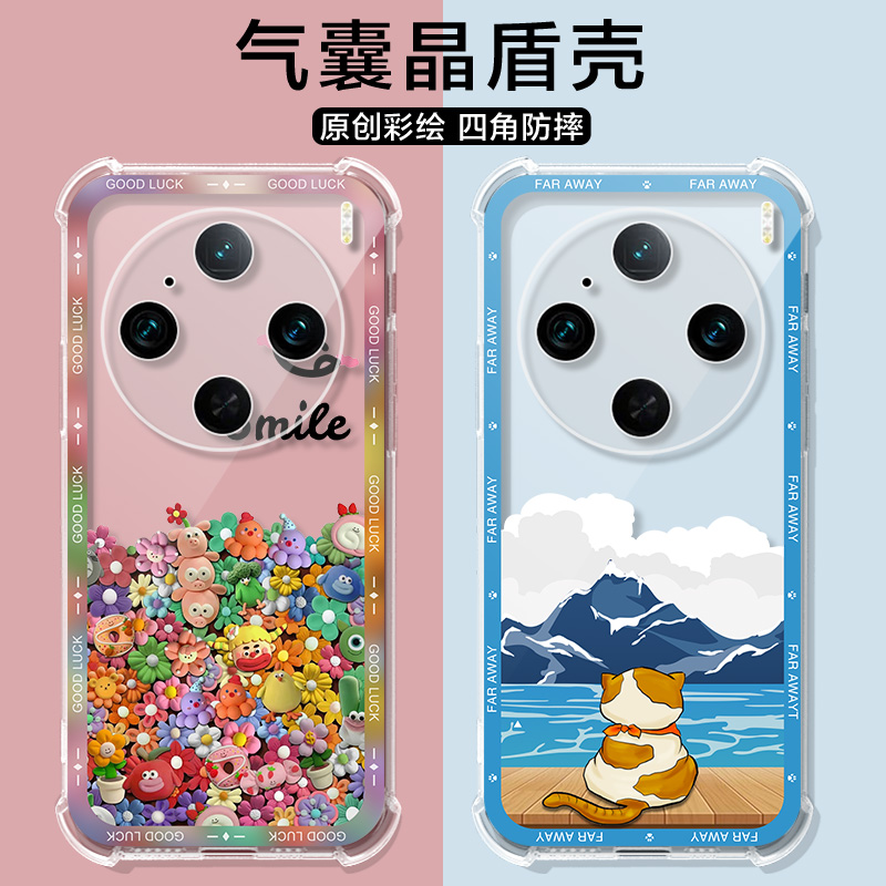 适用vivo x200手机壳优雅花x200pro保护套x100s pro/x90pro全包防摔男X2OOpr0女可爱防摔气囊透明外壳Mini