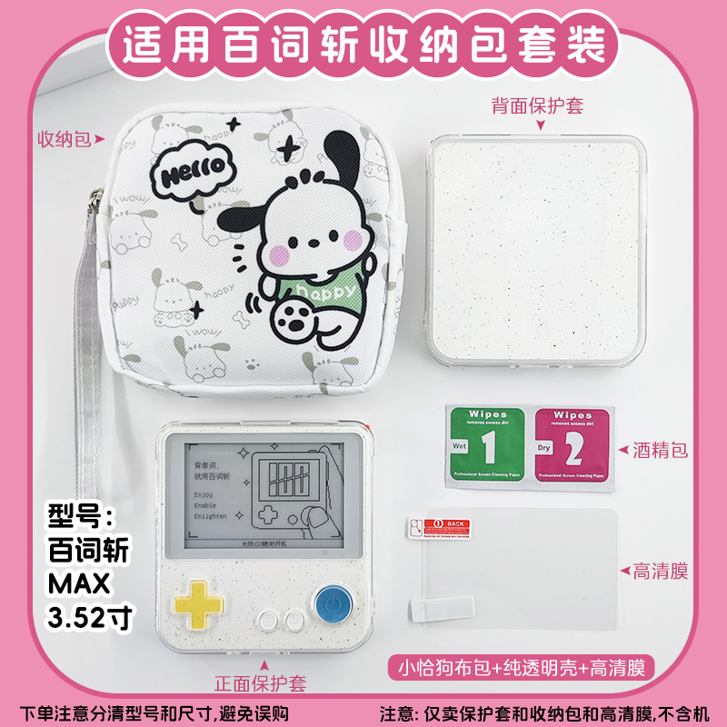 适用百词斩保护套收纳包