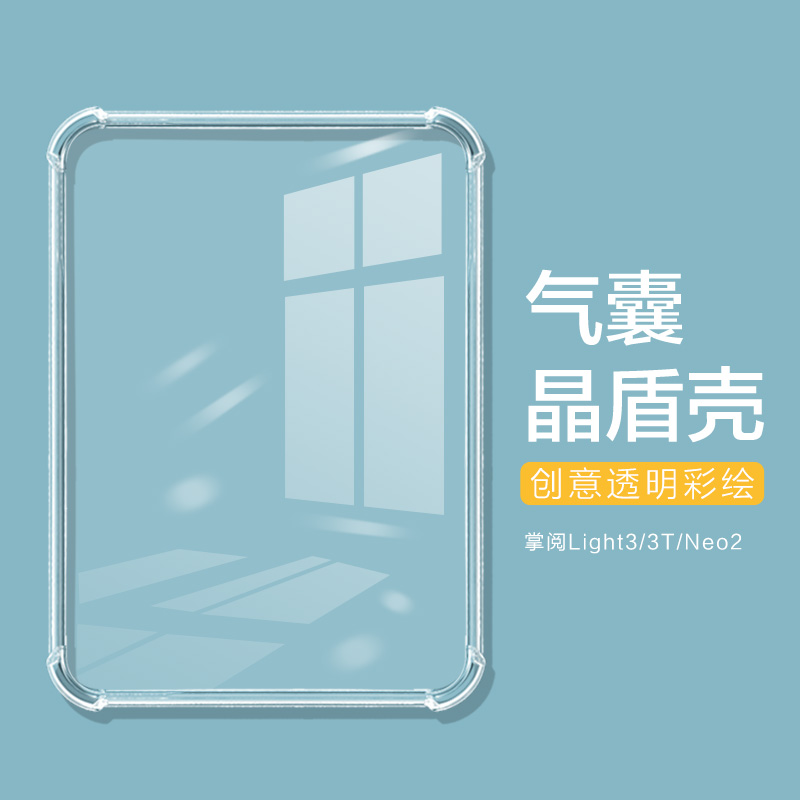 适用BOOX文石Poke4S电子阅读器保护套透明气囊文石poke4保护壳简约BOOX POKE4/S墨水屏6英寸防摔气囊男女外壳