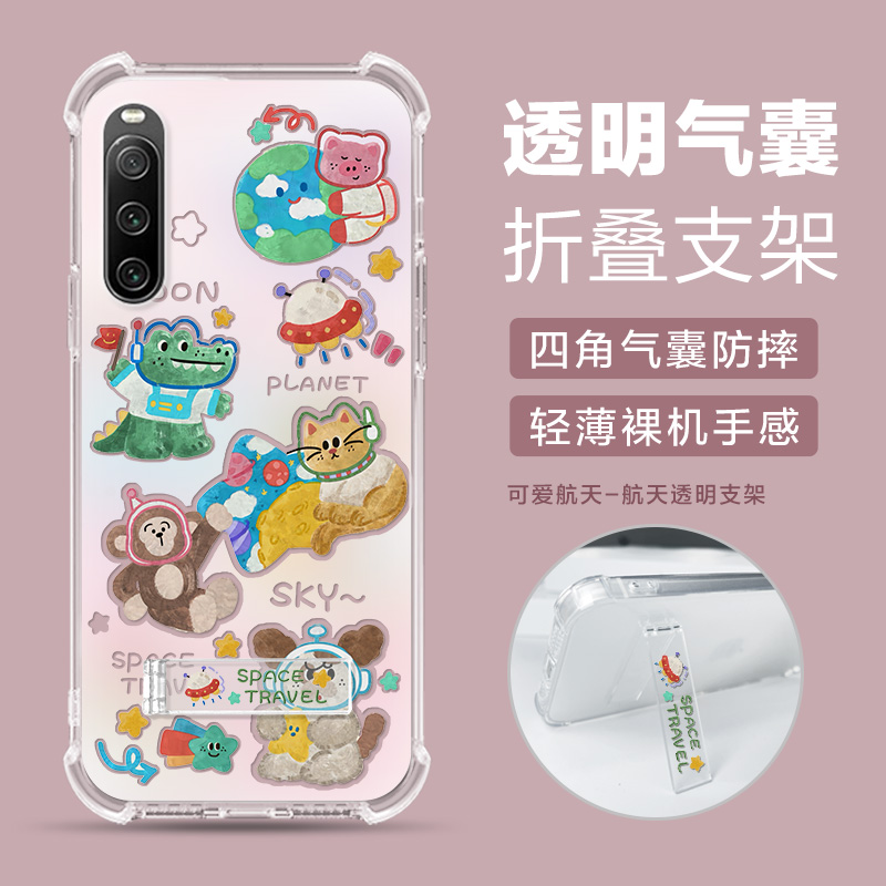 适用索尼10ii/10IV手机壳防摔sony索尼Xperia10V卡通蝴蝶索尼10vi保护套硅胶索尼10VI/1III透明支架xperia5ii