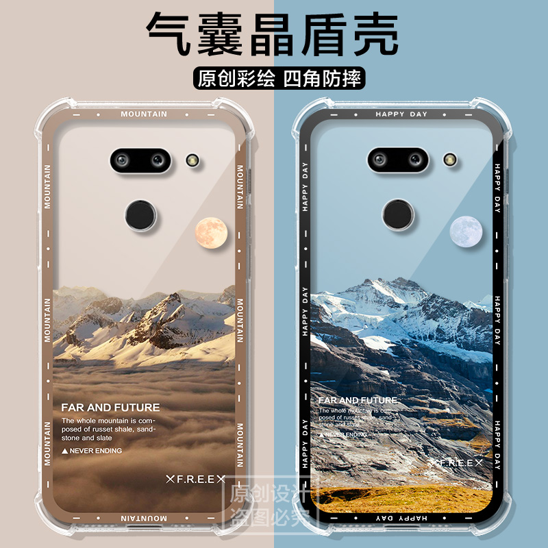 适用LG8X手机壳雪山湖金山