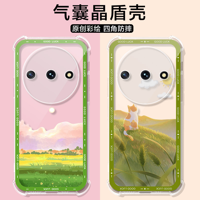 适用中兴畅行60Plus手机壳ZTE幻山田园风远航60气囊畅行70保护套7561N全包防摔男小鲜60臻情版女透明软壳