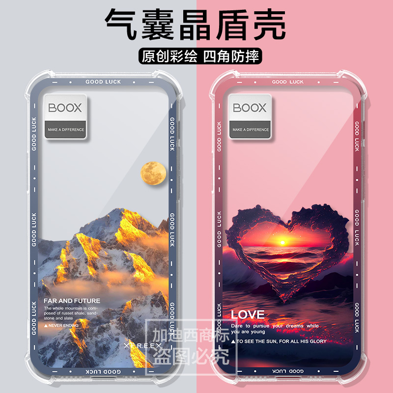 适用文石P6小白马阅读手机壳BOOX P6雪山湖金山booxp6小白马墨水屏保护套P6电子书6.13寸防摔外壳气囊男女