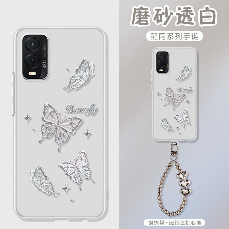 适用CoolPad酷派20手机壳蝴蝶卡通手提链款CoolPad 20保护套CoolPad CP03全包防摔磨砂白全包动漫软壳