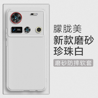 适用努比亚z70ultra手机壳NX789J珍珠白Nubia Z70Ultra套磨砂z60ultra/z60spro软壳男女简约外壳