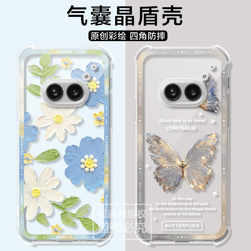 适用Nothing Phone2A Plus手机壳A142蝴蝶花朵nothigphone 2a plus保护套2a/cmf防摔气囊男phone1/2女软壳