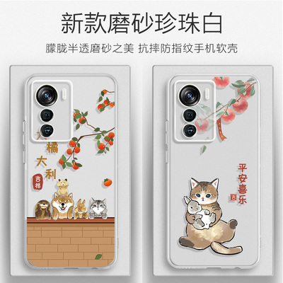 适用中兴Axon 50Ultra手机壳可爱叮当zte中兴天机50ultra保护套50Ultra磨砂高级感卡通男女40pro/u/30s软壳