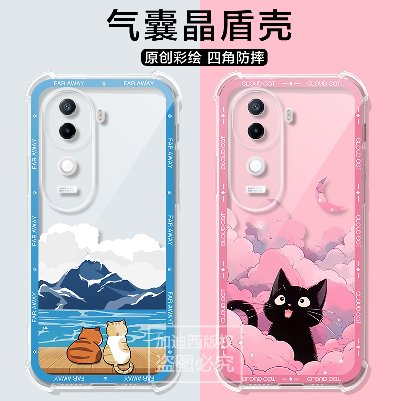 适用iQOOZ9S卡通,简约