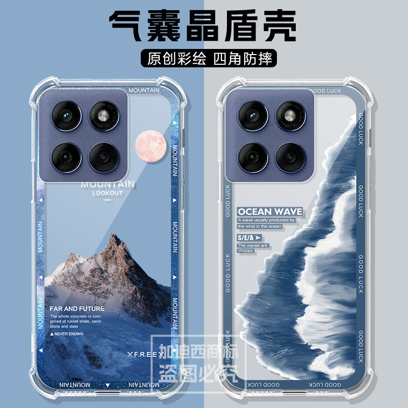 适用摩托罗拉edge60pro手机壳edge60男女雪山气囊MotoEdge60Fusion保护套XT2503-3/s50 neo透明气囊软壳