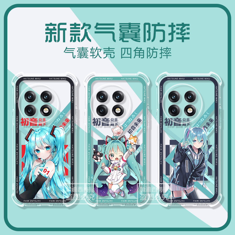适用一加Ace5Pro手机壳1+13R初音公主1+ace5保护套pkg110/1十aec5por防摔OneplusACE3/2pr0二次元气囊软壳