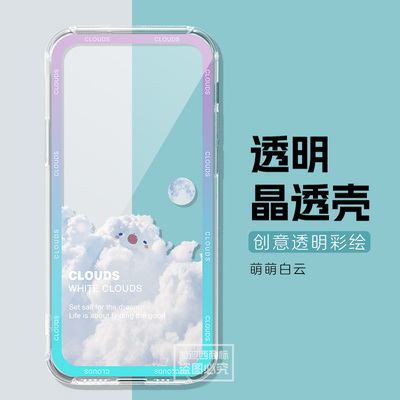 适用中兴u60pro保护套随身wifi7外壳幻山田园风ZTE U60Pro保护壳男MU5250透明壳u60por理由器硅胶女软壳